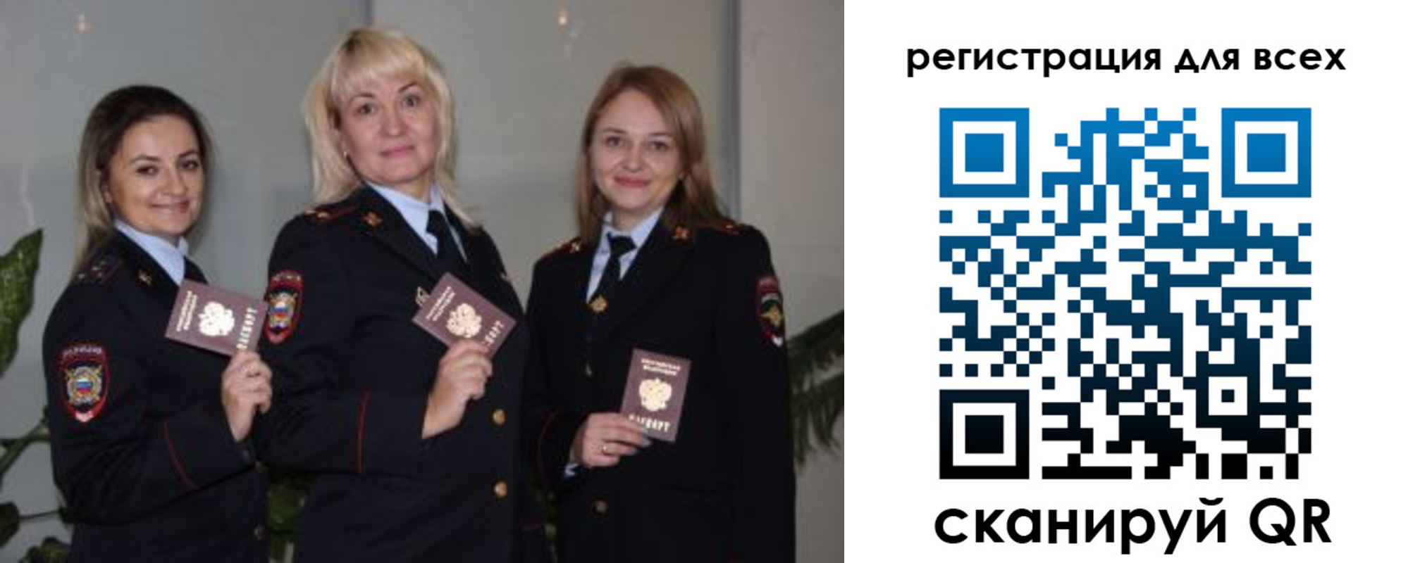 прописка регистрация в Ишиме