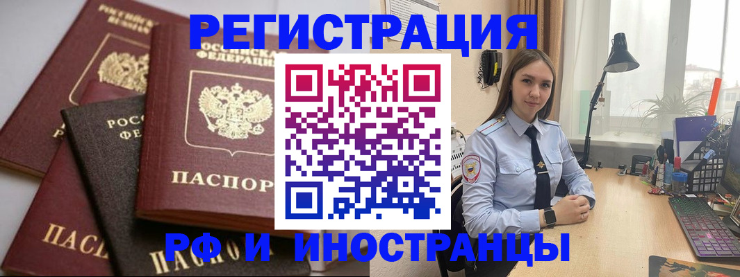 временная регистрация госуслуги в Ишиме