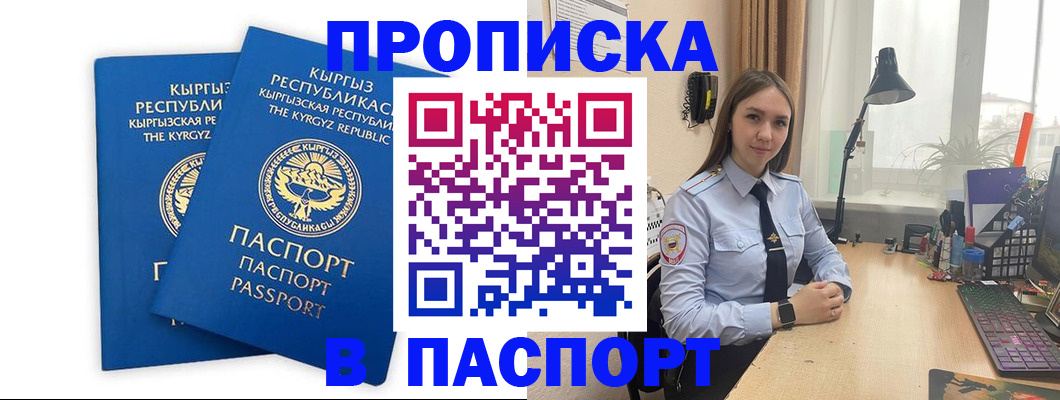 регистрация в Ишиме