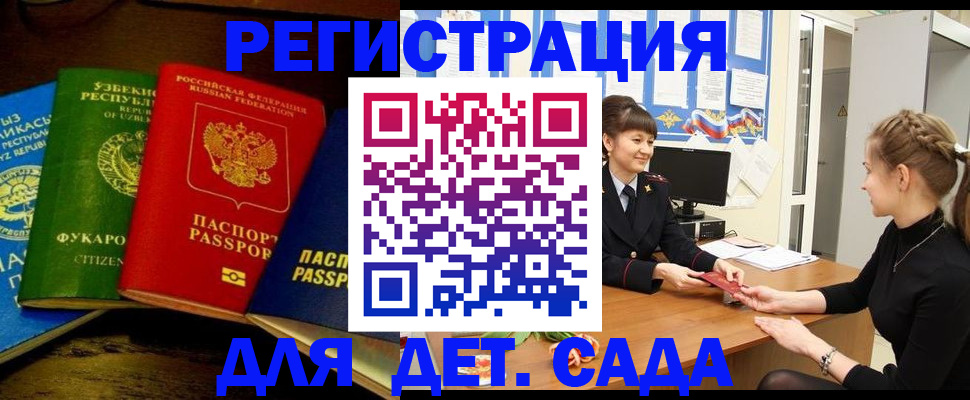 купить прописку в Ишиме