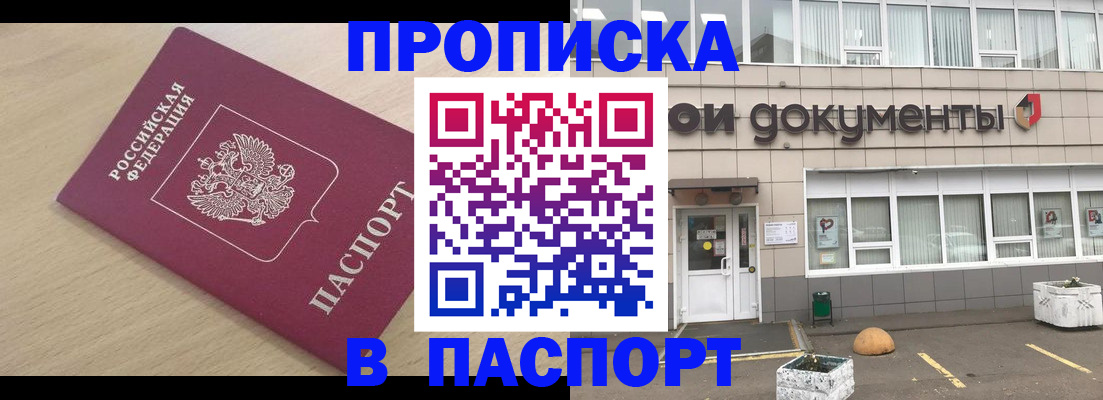 миграционный учет в Ишиме