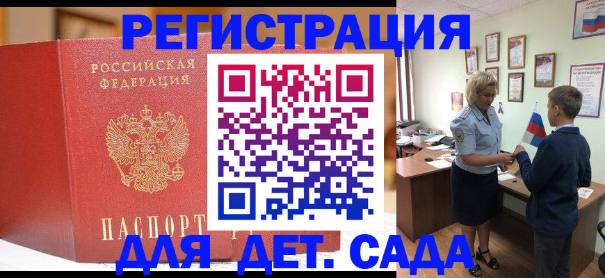 прописка законно в Ишиме