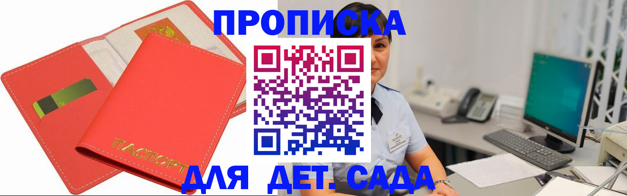 временная регистрация для всех в Ишиме