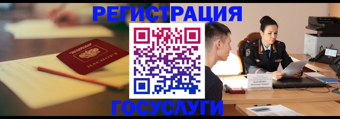 временная регистрация в квартире в Ишиме