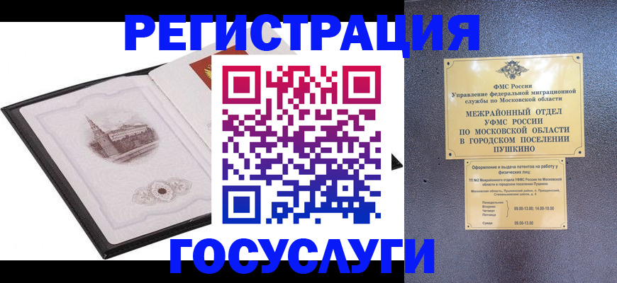 временная регистрация для школы в Ишиме