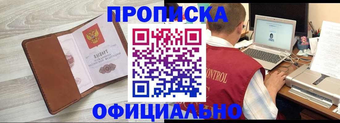 найти адрес прописки в Ишиме